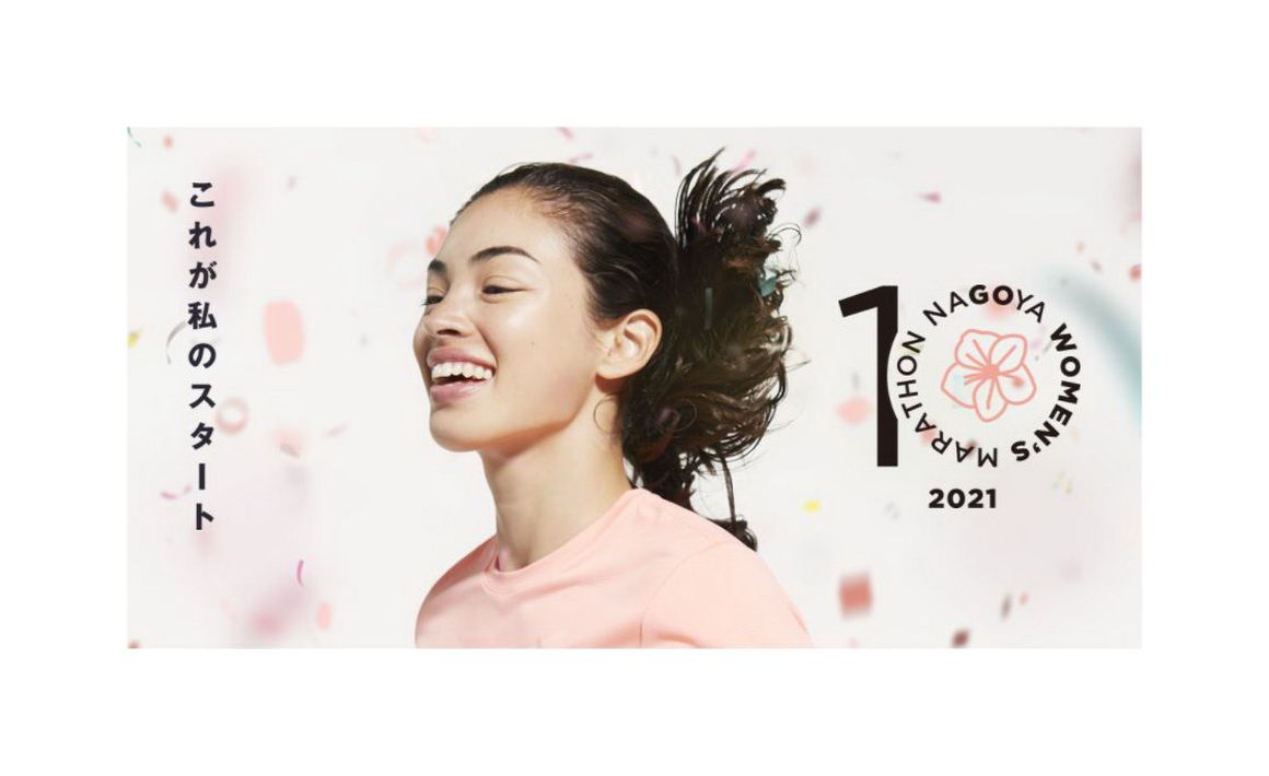 Nagoya Women´s Marathon se celebrará con 5.000 participantes el 14 de marzo de 2021